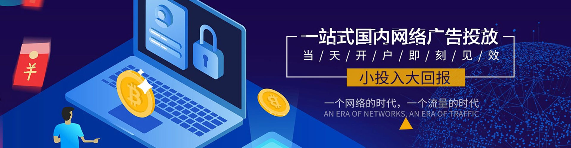 密云百度竞价开户
